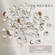 Mini Rhombic Diamonds Nails Gemstones 100pcs 20781