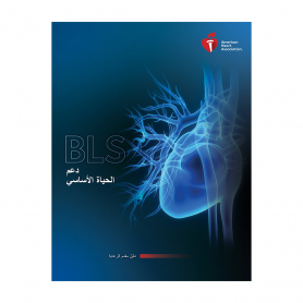 2020 AHA | American Heart Association Training Supplies | WorldPoint