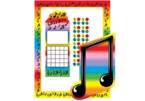 MUSICAL NOTE STATIONERY Set