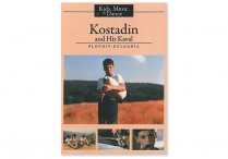 KOSTADIN AND HIS KAVAL DVD
